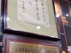 -爆肚冯(廊房二条店)