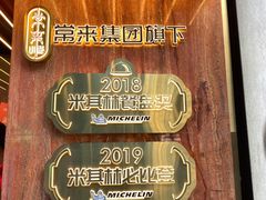 门面-啫神·广州地标美食(北京路店)