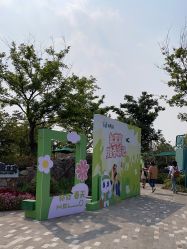 -季高兔窝窝亲子园(上海薰衣草公园店)