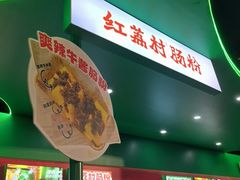 -红荔村肠粉(岗厦店)