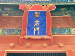 -故宫博物院(故宫)
