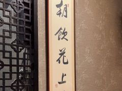 -海天楼中餐厅(吴宫泛太平洋酒店)