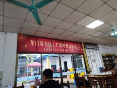 -花悦农庄 | 烧鸡·竹筒饭(沙迳高沙温泉香溪堡店)