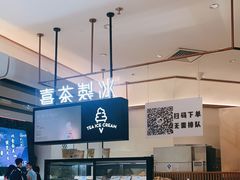 -喜茶(广州佳兆业广场店)