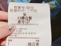 -姚记炒肝店(簋街店)