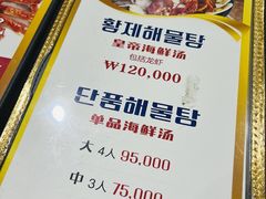 -真情鲍鱼海鲜汤