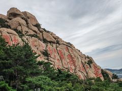 -崂山仰口游览区