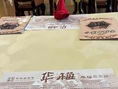 -华梅西餐厅(哈尔滨中央大街店)