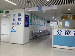 -中国医学科学院皮肤病医院