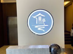 -水墨澜渟足道·SPA·传统(四望亭东关街店)