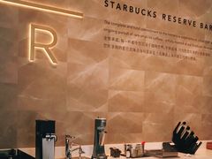 -星巴克臻选(深圳卓悦中心店)