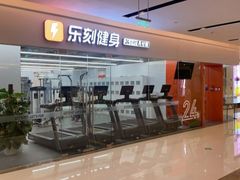 -乐刻运动健身(蓝润摩里中心店)