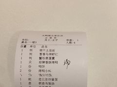 -大鸭梨烤鸭(左家庄店)
