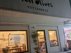门面-Ten Olives甜点