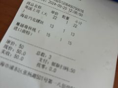 -山崎面包(第一八佰伴店)