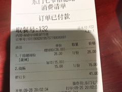 账单-螺世纪螺蛳粉·桂味小排档(裕德店)