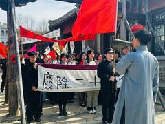 -清风小镇闯关东影视基地
