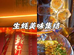 -何师烧烤Pro ·江湖川菜·小龙虾·精酿(太古里旗舰店)