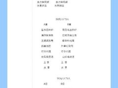 国庆活动-航天无锡（738）疗养院