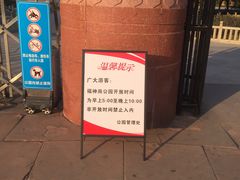 -福神岗公园