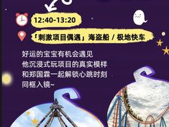 -厦门方特梦幻王国