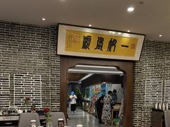 -天禧(西溪店)