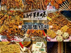 -胡犇嗲单车烧烤(坡子街店)