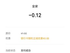 -全家便利店(中原二店)