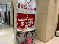 -银座Calla日式美容沙龙