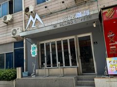 -冕龙MIANLONG COFFEE(福田店)