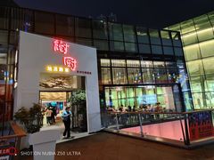 -树厨贵州菜(花果园购物中心店)