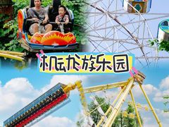 -长鹿旅游休博园