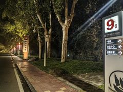 -河南省黄河迎宾馆