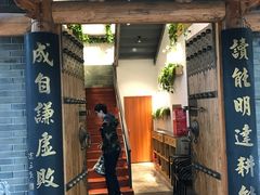 -仄园围炉坊·牛肉火锅·汕头卤水火锅(蛇口店)