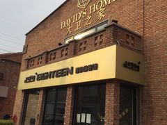 -心也·EIGHTEEN高端私人轰趴体验馆