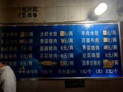 -山东水饺(南坪新街店)
