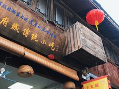 门面-王天顺海苔饼