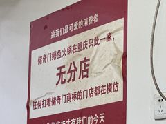 -储奇门鳝鱼火锅(总店)