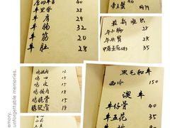 -隐家本格烧肉