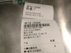 账单-1点点(国浩长风城商业广场店)