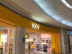 -KKV(深圳kk one 店)