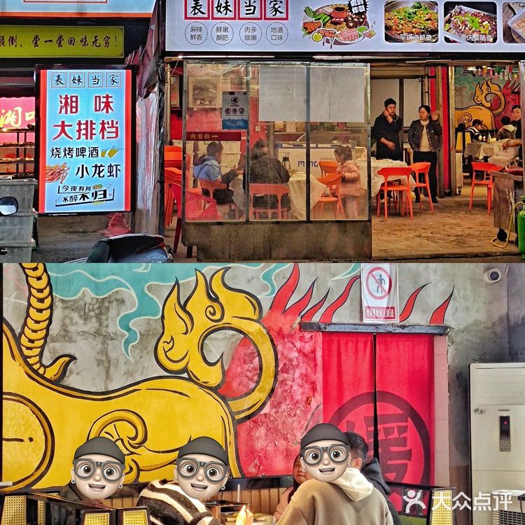  四方坪宝藏宵夜大排档🍢烤鱼烤串嘎嘎香