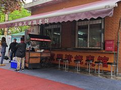 -正宗天津烧麦馆(柳州路店)
