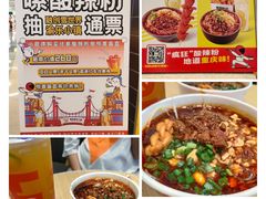 -莱得快酸辣粉(天和里店)