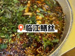 -临江后街鳝丝(临江店)