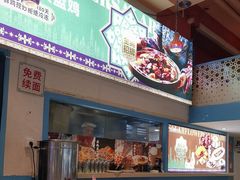-撒拉花儿·新疆菜·清真(太阳宫店)