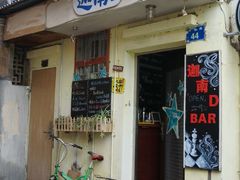 门面-迦南D BAR
