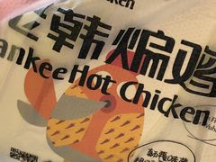 -老韩煸鸡·中国炸鸡(水塔美食街店)
