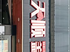 门面-德天顺盖码饭(人民西路店)