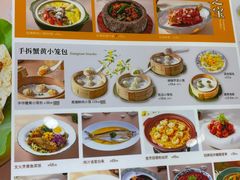 -桂满陇·江南茶餐厅·蟹黄小笼汤包(中山公园店)